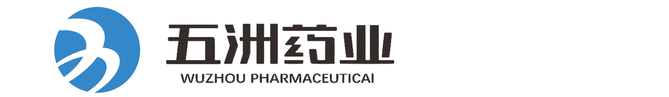 广东五洞药业有限公司