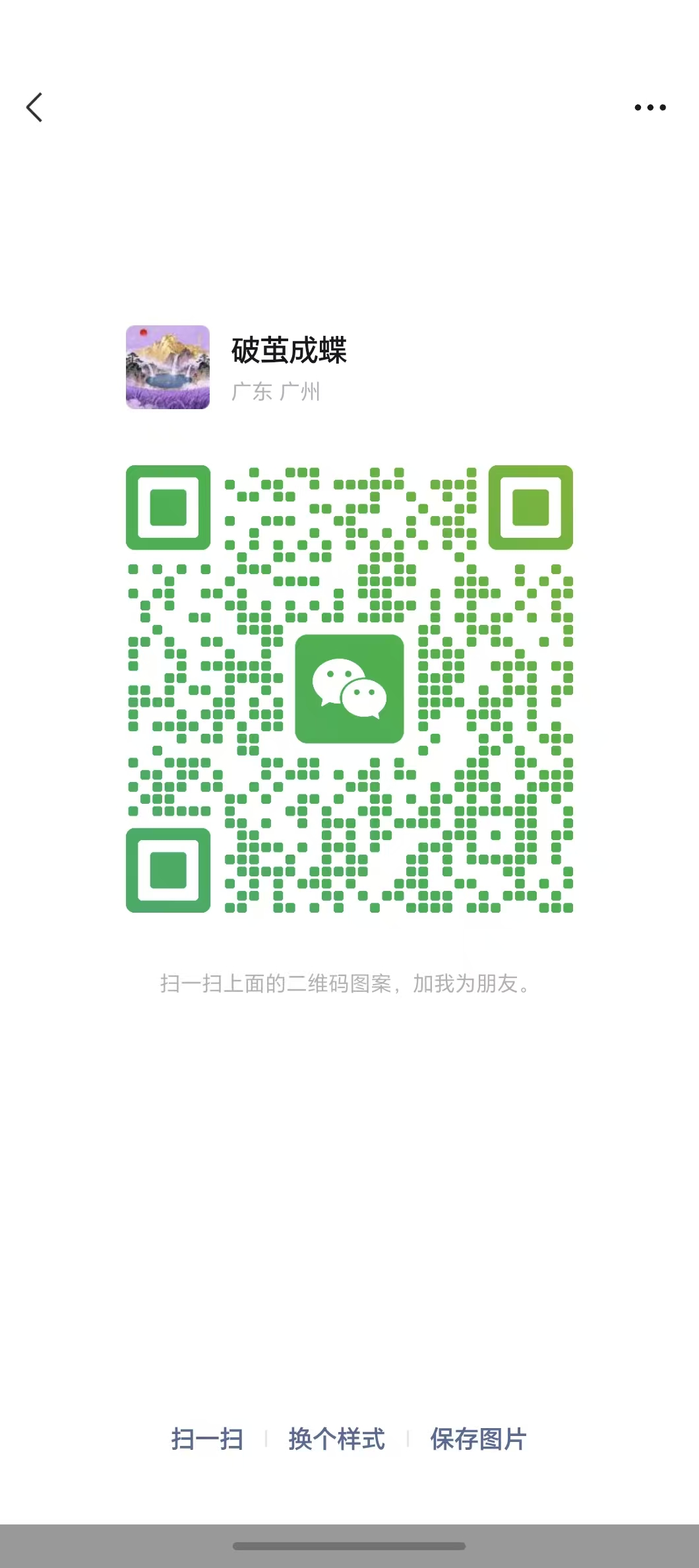 赵伟军微信二维码